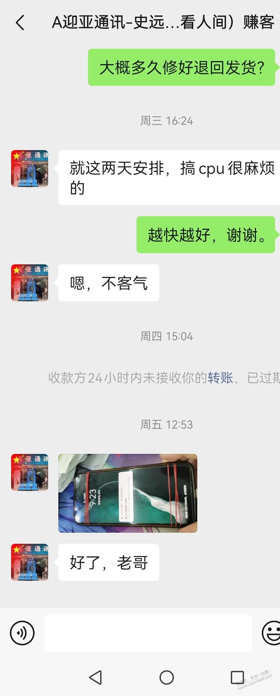 感谢吧修好大哥