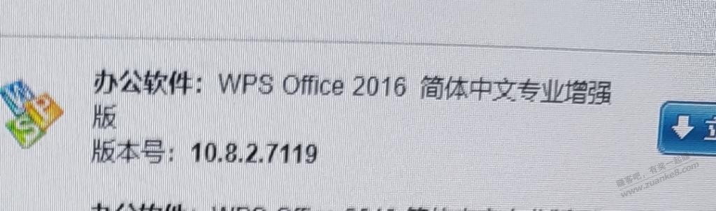 恢复出厂系统后预装的Office没有了，下面哪个版本的WPS适合Win10操作系统使用？ - 线报酷