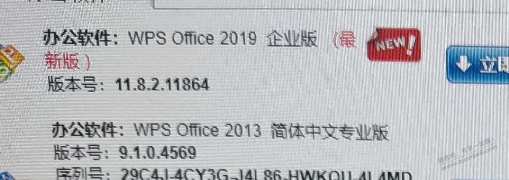 恢复出厂系统后预装的Office没有了，下面哪个版本的WPS适合Win10操作系统使用？ - 线报酷