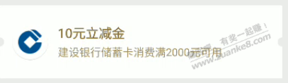 老哥们 这个微信2000-10的券怎么T下 - 线报酷