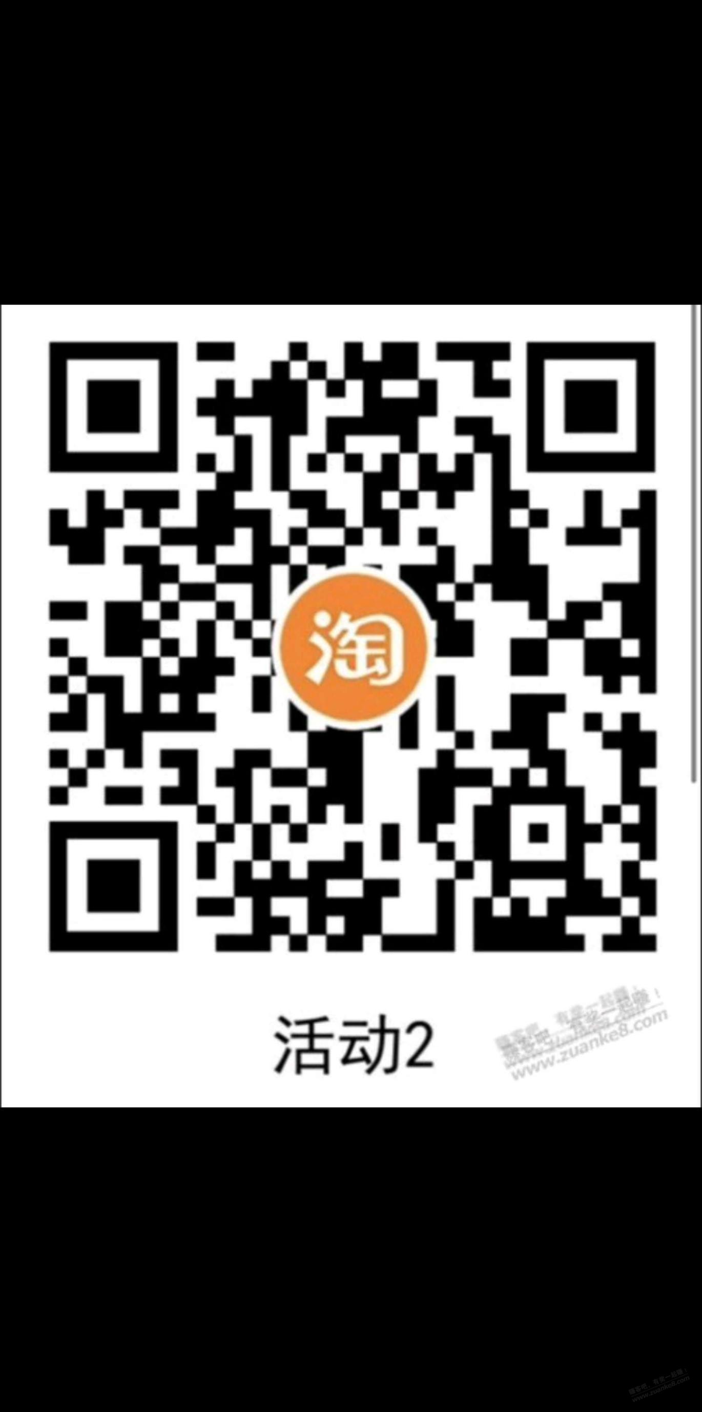 兄弟们，淘宝0.5充1，今天我首发 - 线报酷