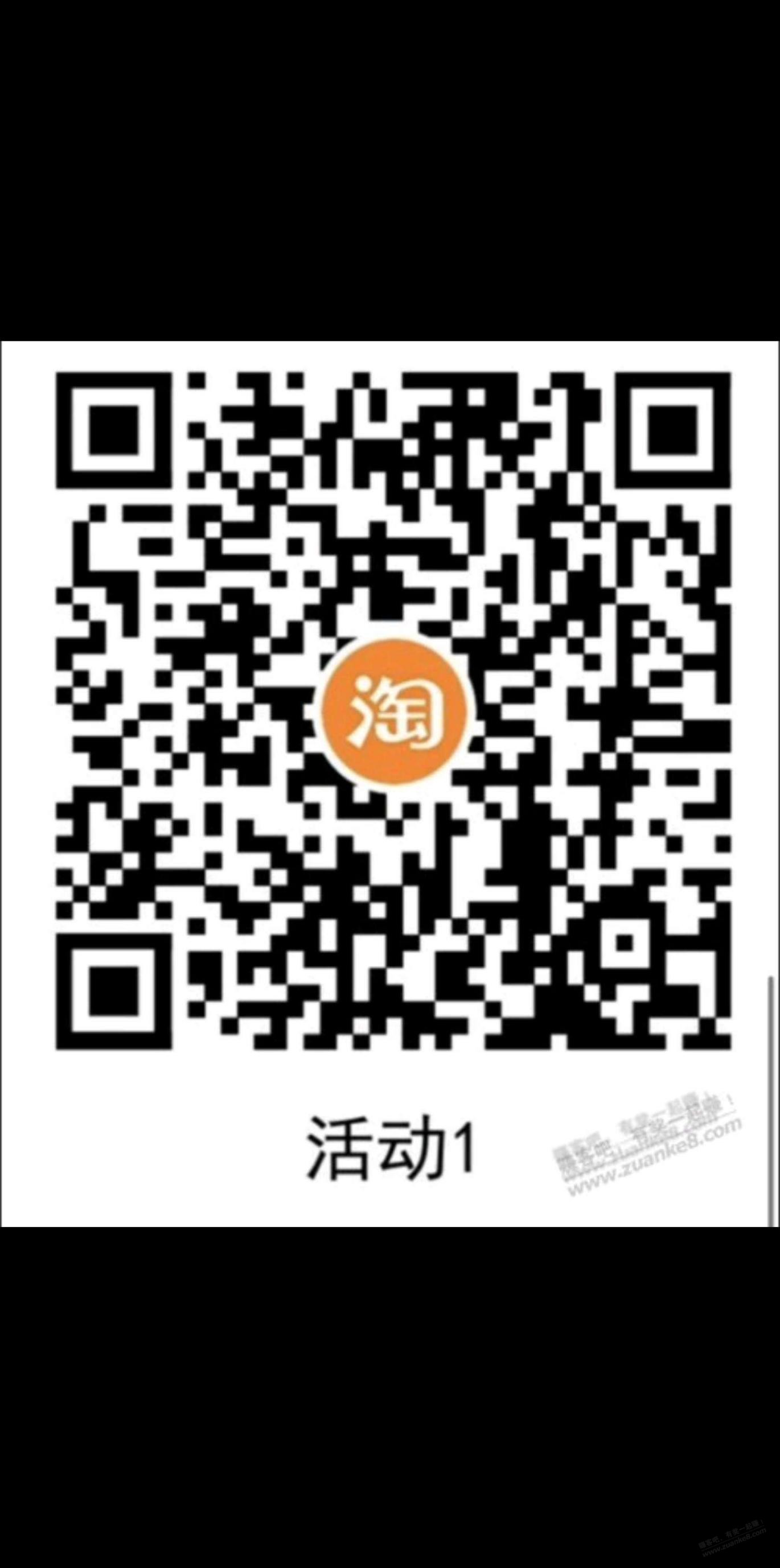 兄弟们，淘宝0.5充1，今天我首发 - 线报酷