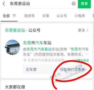 广东中行微信立减金 - 线报酷