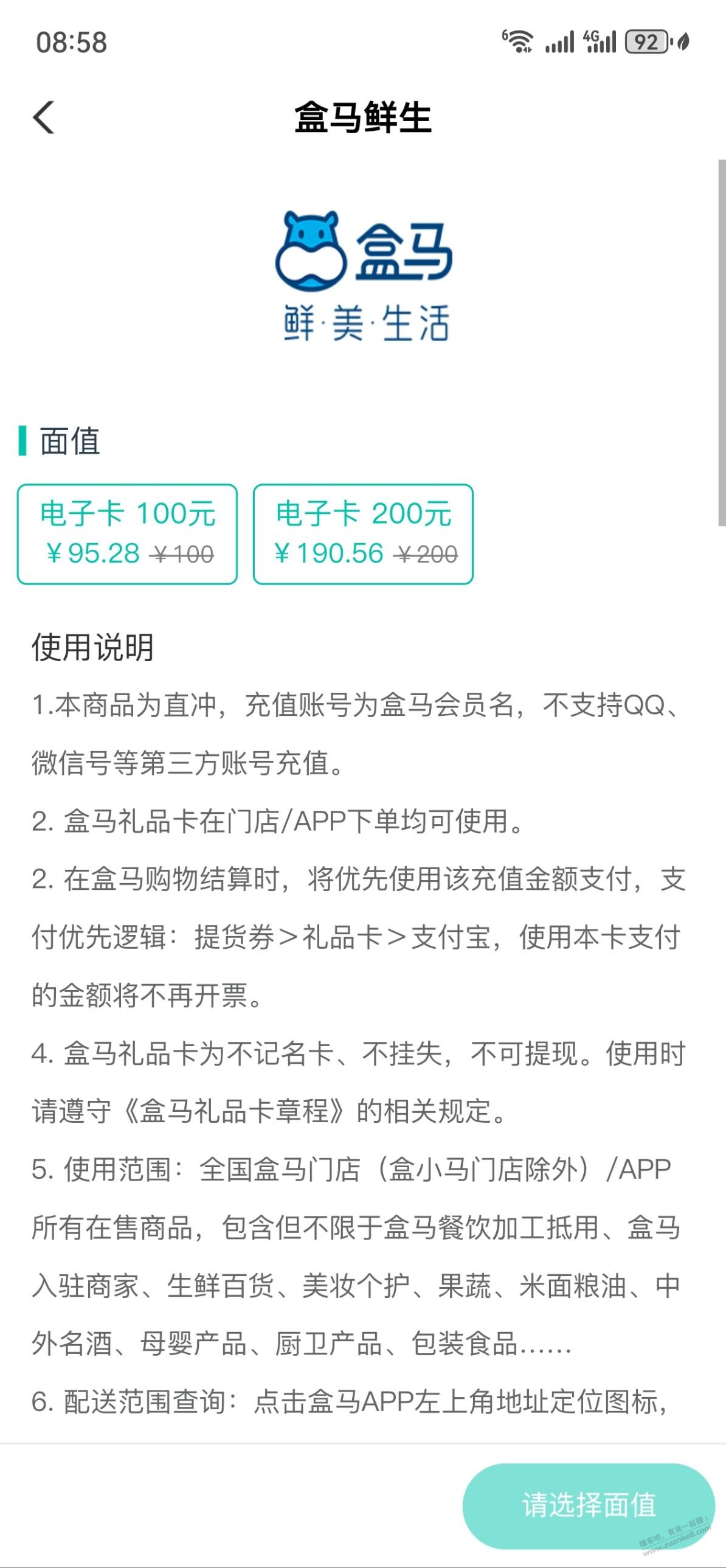 农行消费券欢乐购190买200盒马 - 线报酷