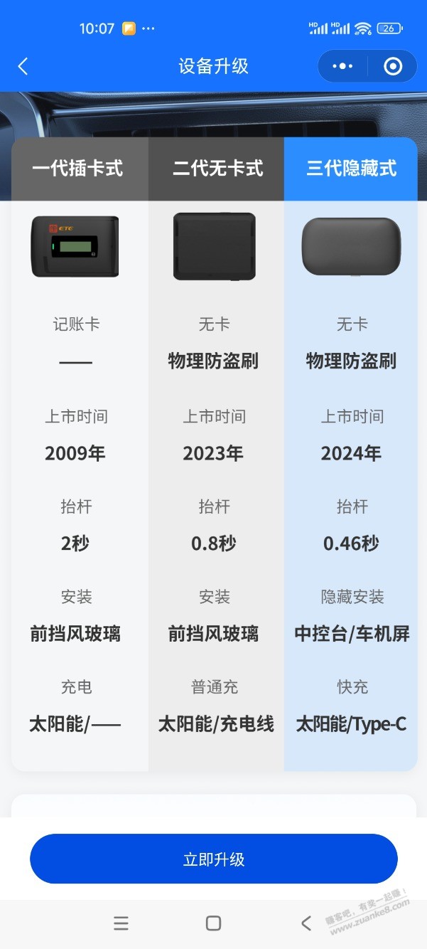 江苏 etc 设备升级最新款好用吗 - 线报酷