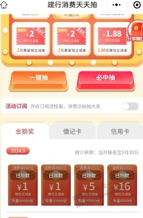 江苏建行23元立减金 - 线报酷