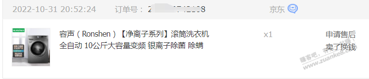 22年买的滚筒洗衣机不脱水了.转得很慢.这种一般是哪里的问题 - 线报酷