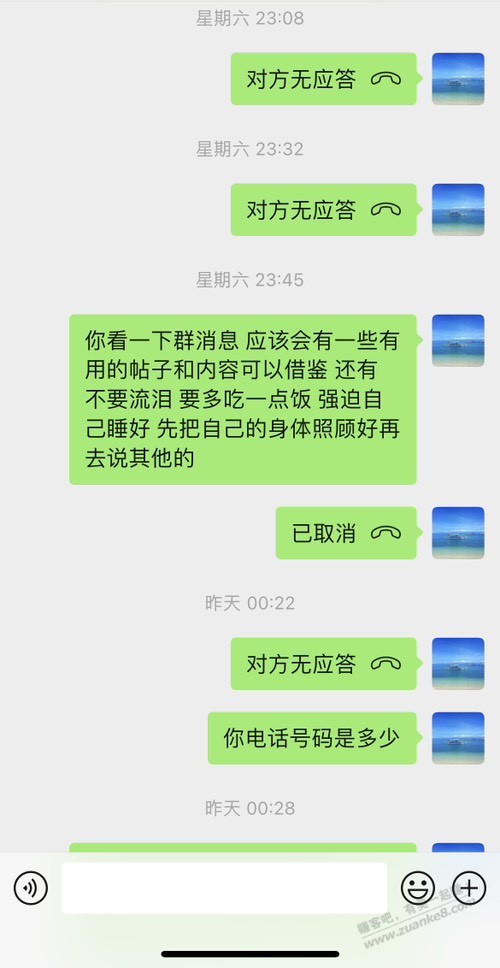 很多很多年没有这么在乎过一个陌生人了（篇幅很长）