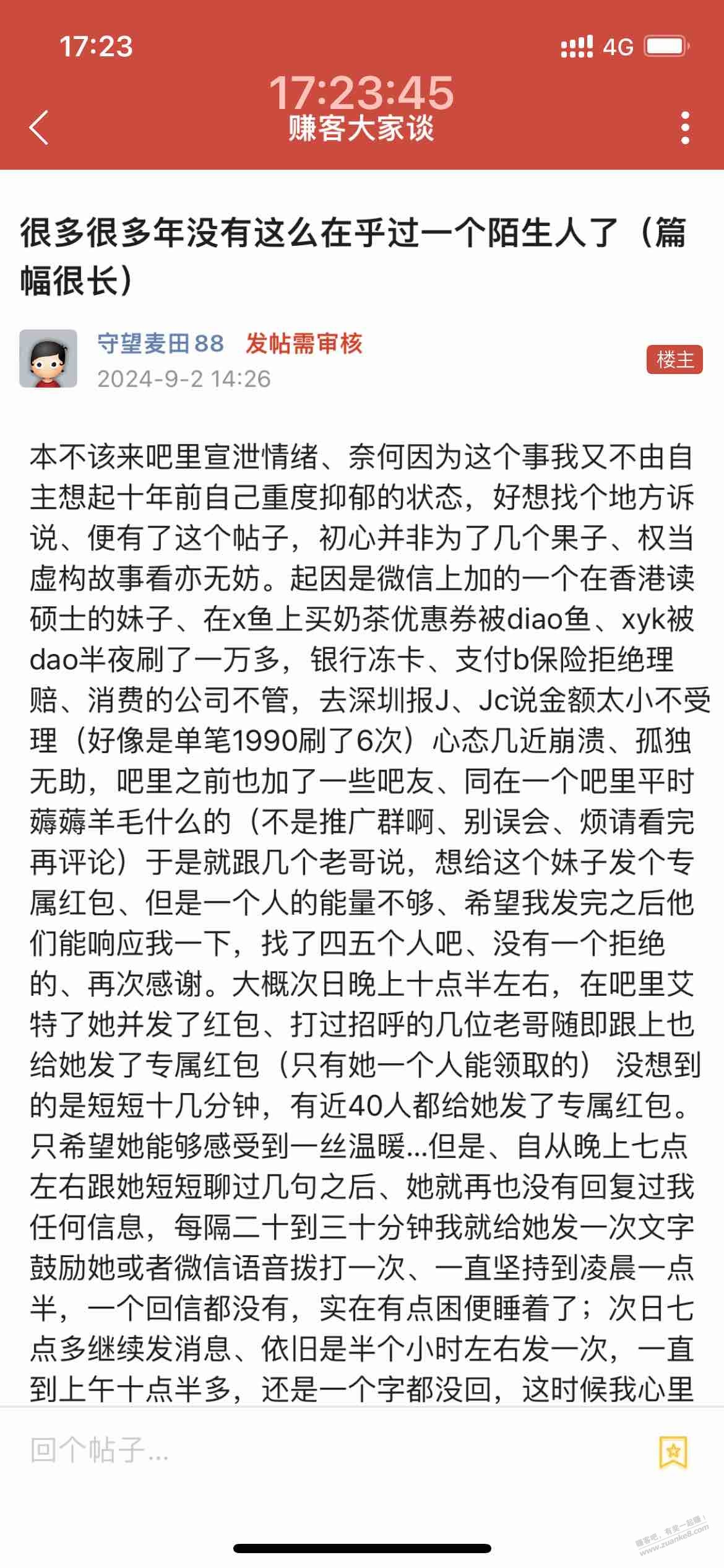 吧友好心帮助别人，发个帖子被一些人喷，现在世道怎么了？ - 线报酷