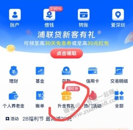 浦发微信立减金 - 线报酷