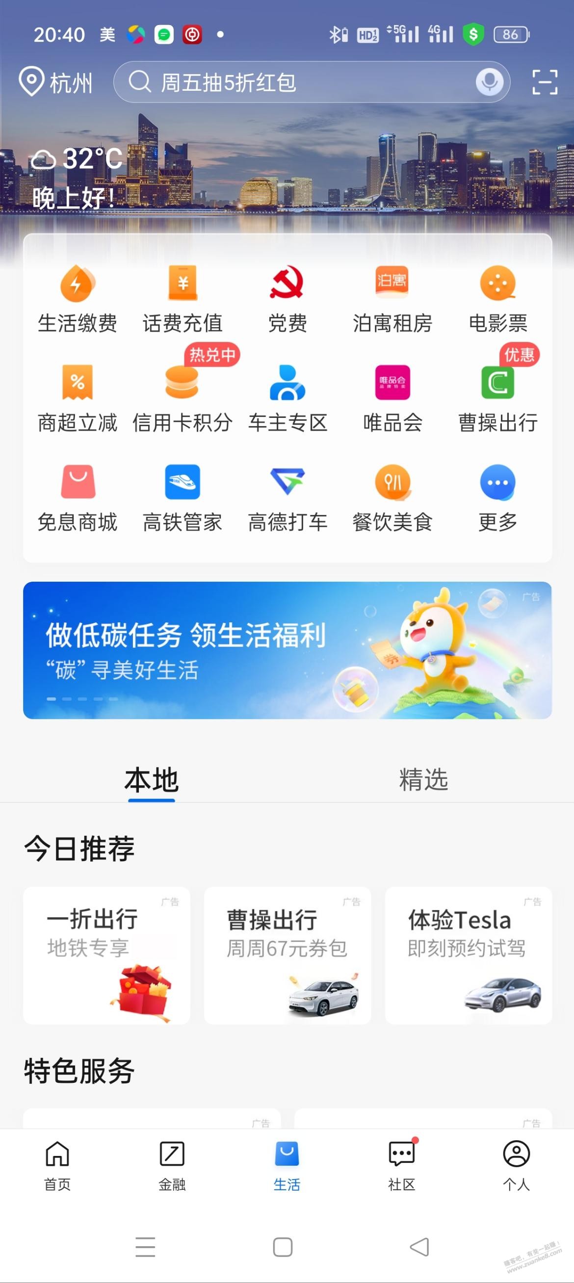 再发个交通银行的毛，撸到加果 - 线报酷