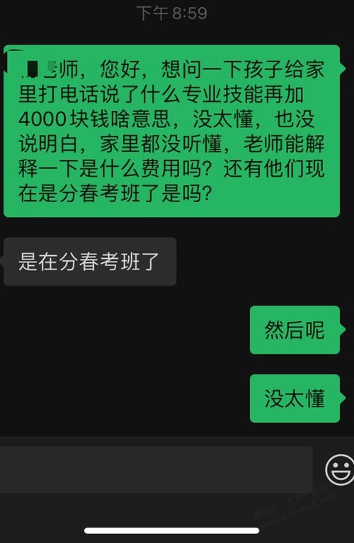 孩子刚才打电话，问我们他想学什么 - 线报迷