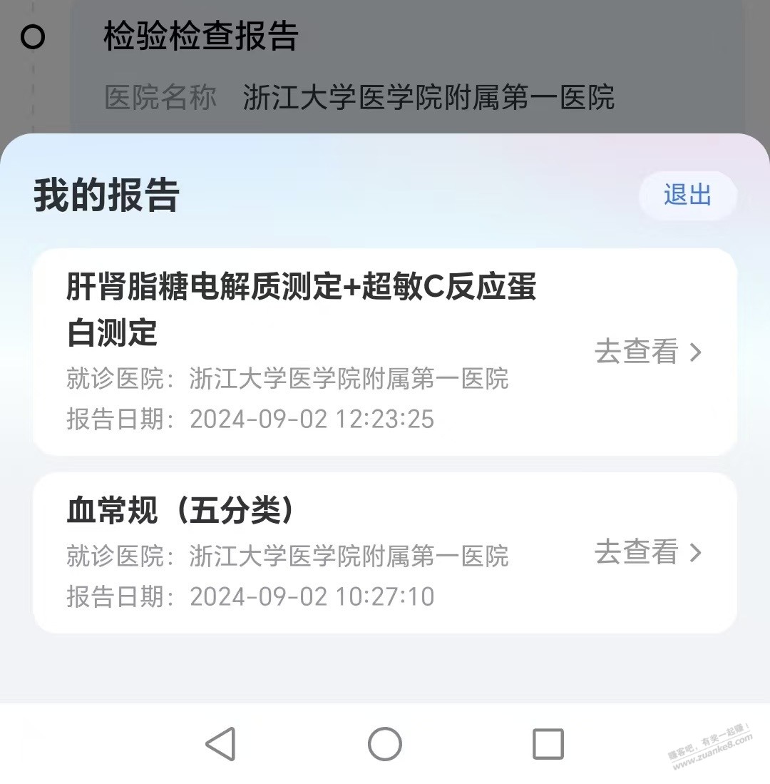 感谢各位吧医，今天去医院看了，不是痛风，那是怎么回事？ - 线报酷