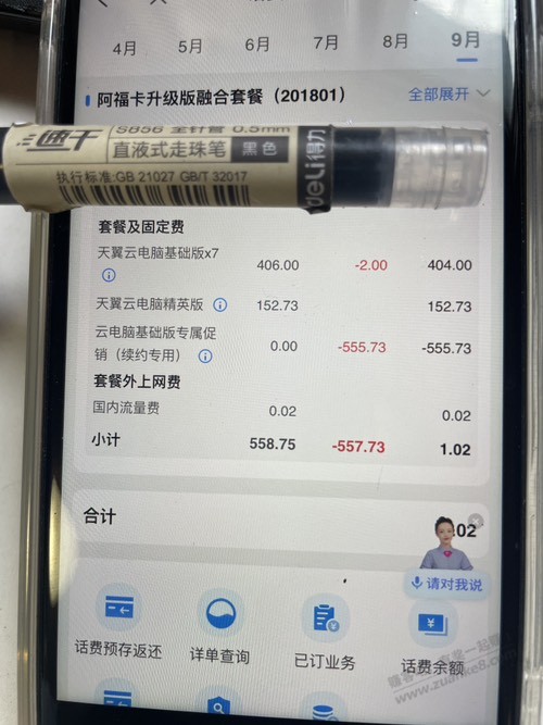 来吧，河北电信，赌一赌会不会翻车。0元云电脑。 - 线报酷