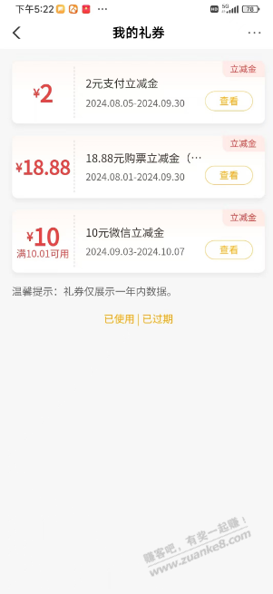 农行app，风险评估有水，一定注意条件；