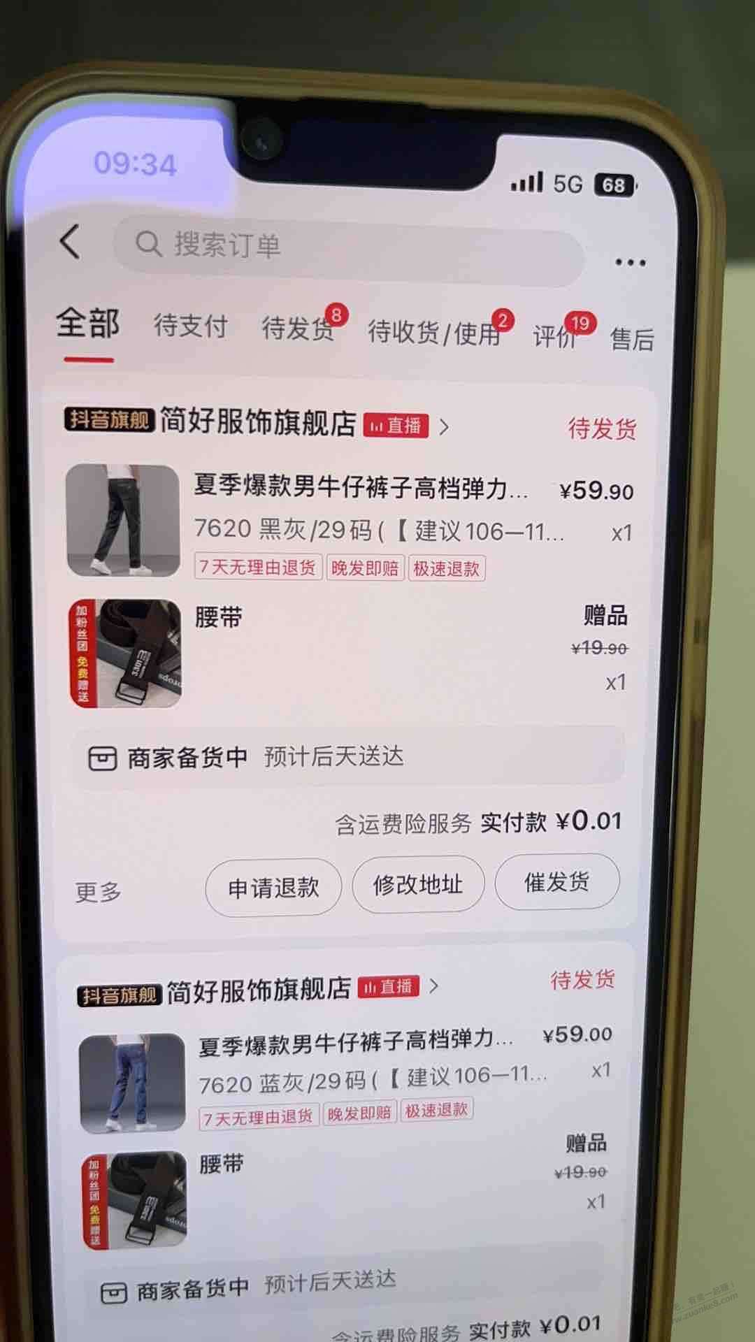 有吧友问裤子后续，真发了，店家牛逼 - 线报酷