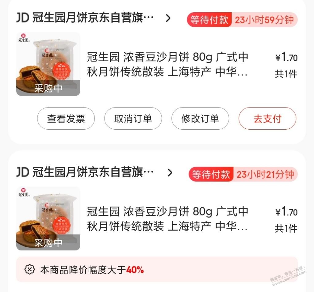 豆沙月饼，看得上的撸 - 线报酷