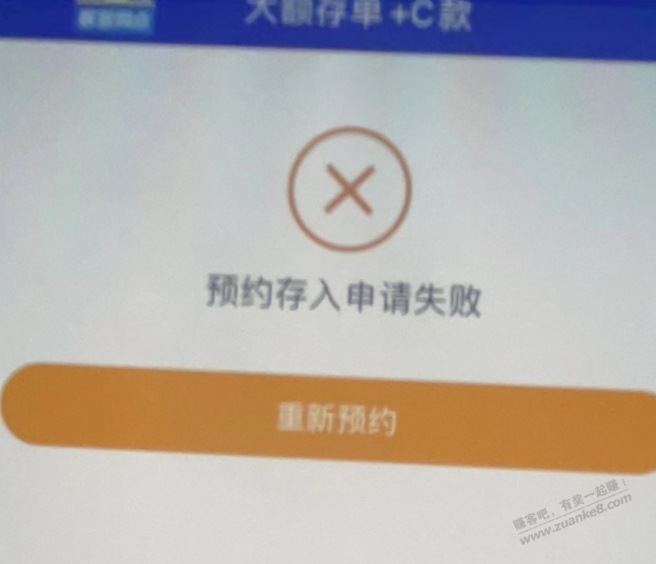 微众大额最近有大佬抢到吗?有这种提示的吗 - 线报迷