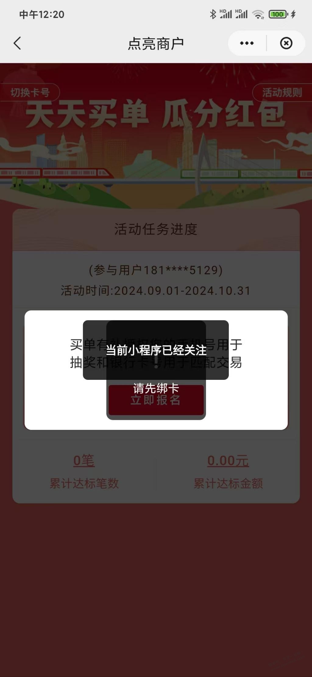 问下大佬这个ysf点亮商户如何更换参加活动号码，果熟！！！ - 线报酷