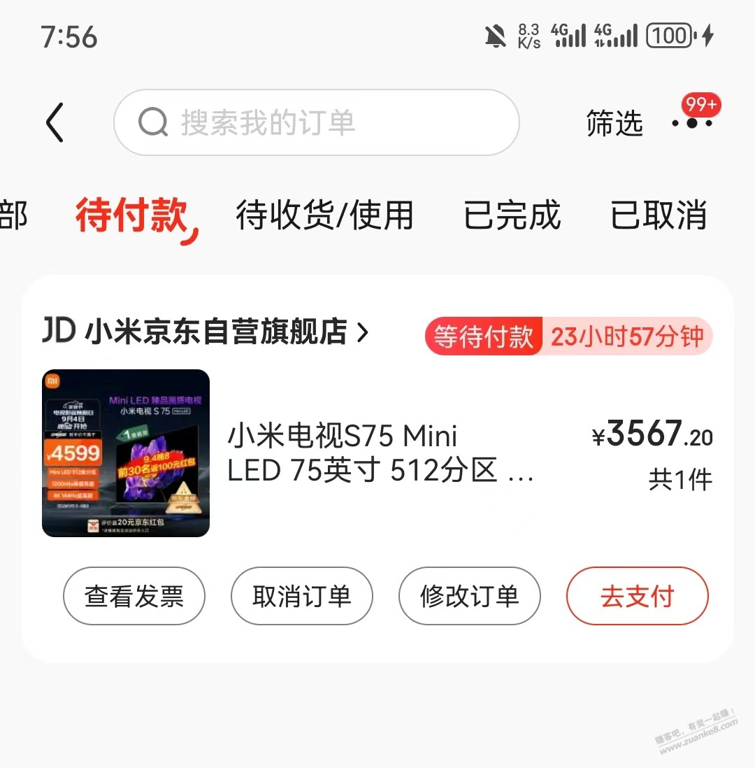 北京补贴外地还能下单，小米S Pro65 3407元，小米S75 3567元 选大的吗 - 线报酷