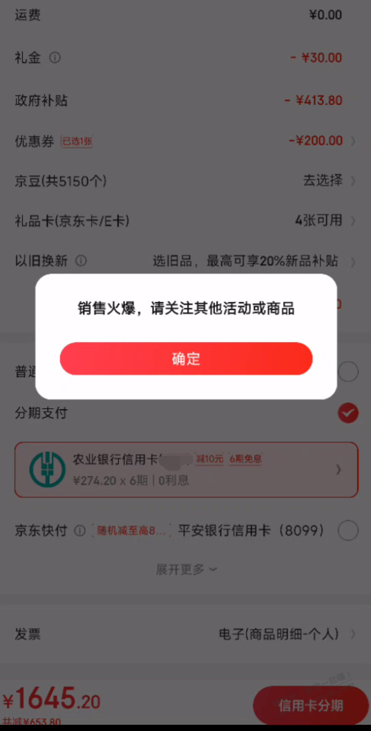 简直气死，买洗衣机都盾我，不让下单。