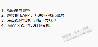 50毛已经到账了 现在还能领 没领的速度冲 - 线报迷