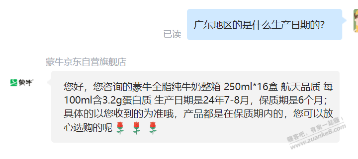 蒙牛全脂纯牛奶整箱 250ml*16盒，3箱，25左右一箱，叠加省省卡，23一箱 - 线报酷