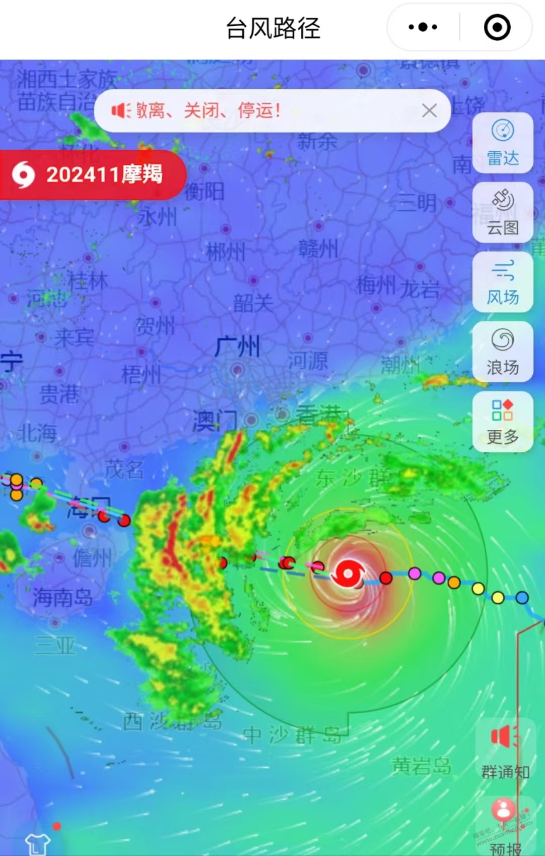 摩羯台风来了吗？我这边没风 - 线报酷