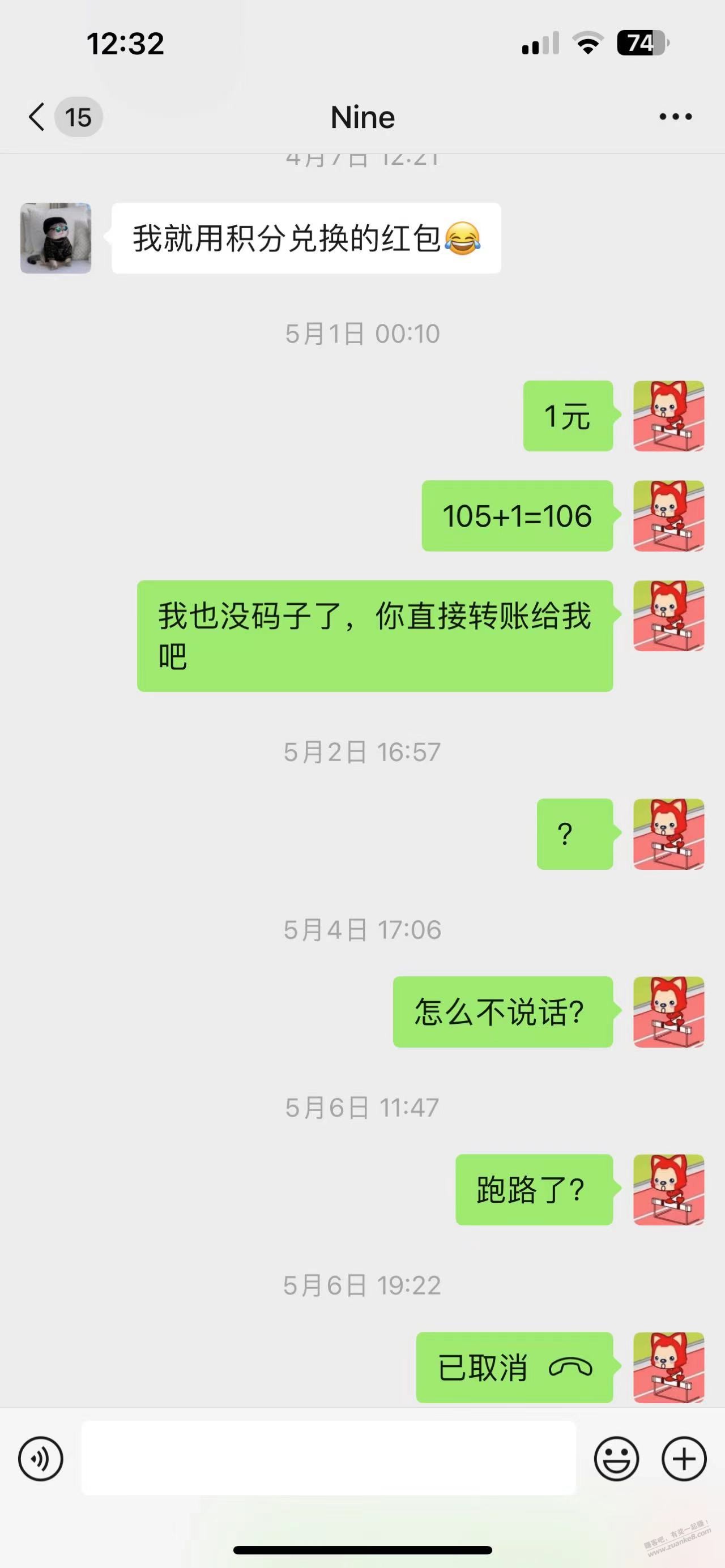 曝光骗子ZHX00327大家有好友的注意交易安全 - 线报酷