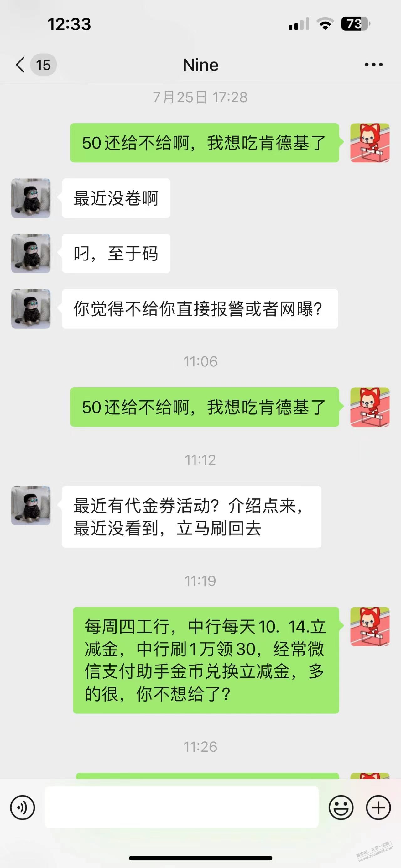 曝光骗子ZHX00327大家有好友的注意交易安全 - 线报酷