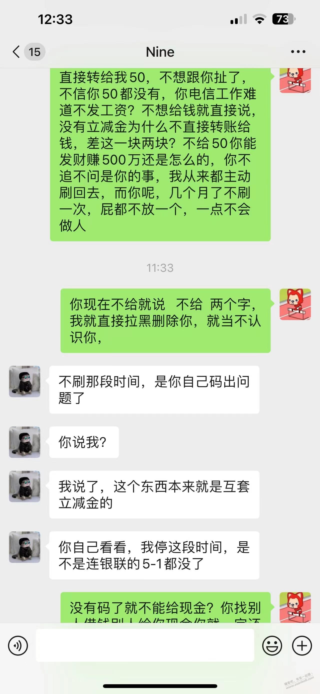 曝光骗子ZHX00327大家有好友的注意交易安全 - 线报酷