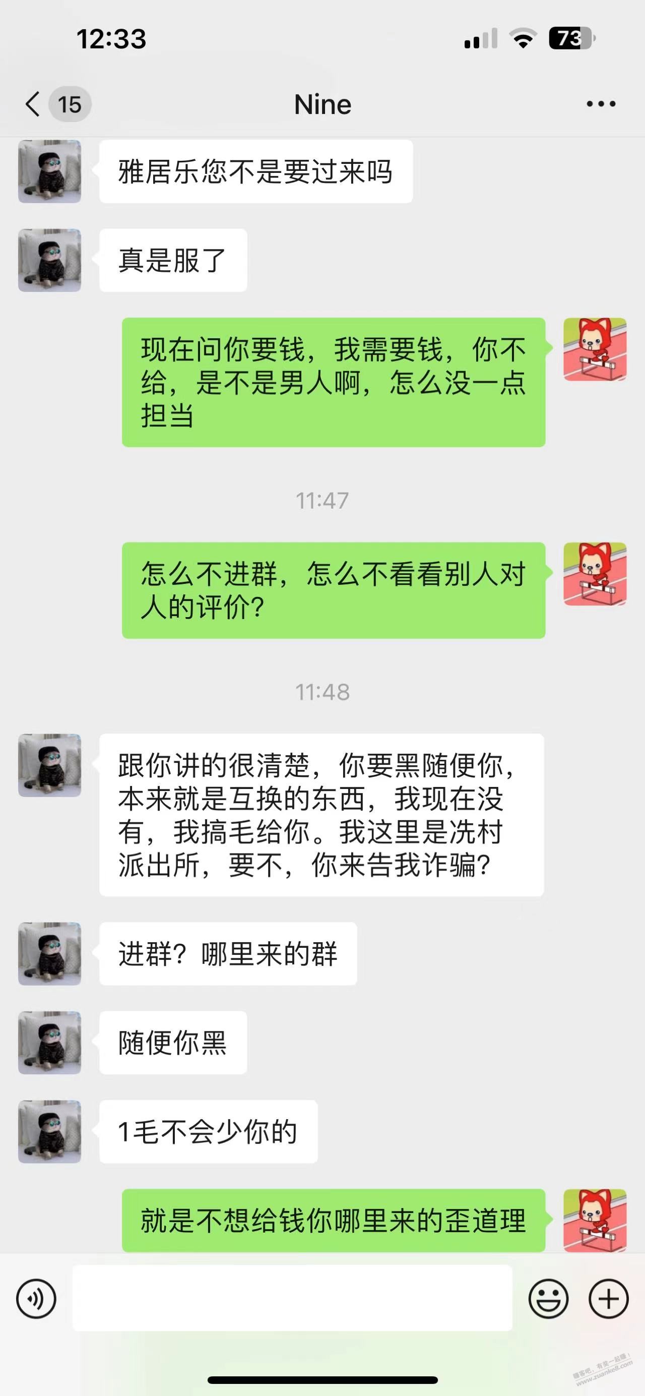 曝光骗子ZHX00327大家有好友的注意交易安全 - 线报酷