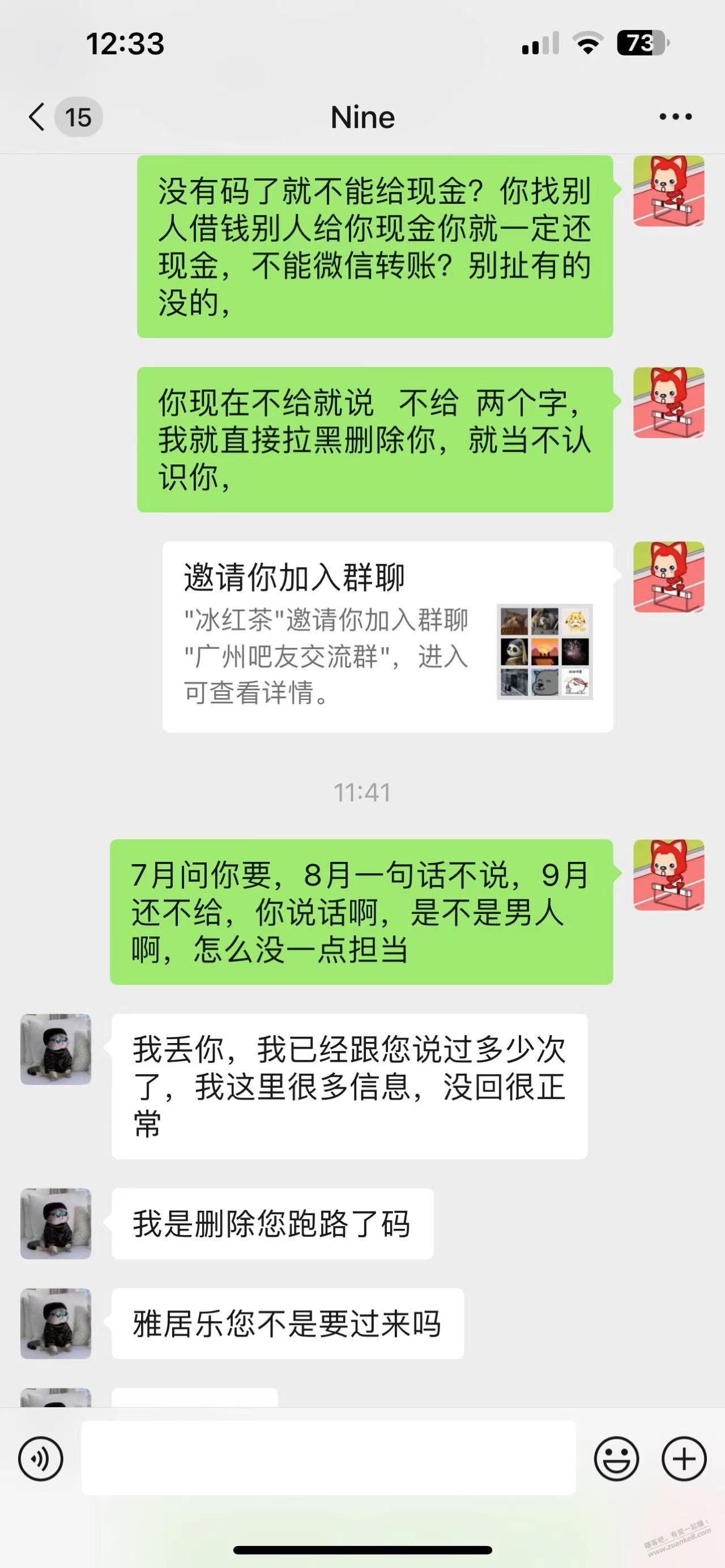 曝光骗子ZHX00327大家有好友的注意交易安全 - 线报酷