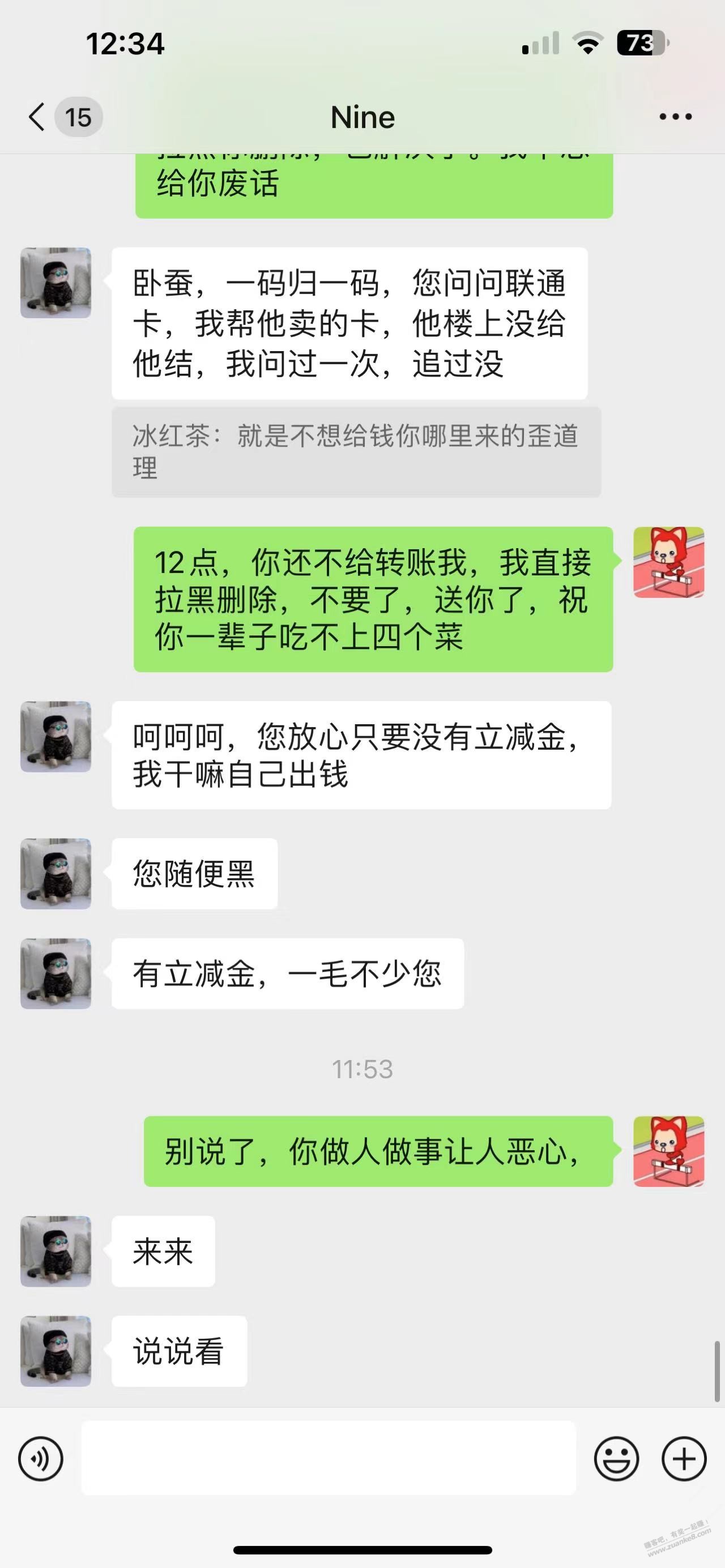 曝光骗子ZHX00327大家有好友的注意交易安全 - 线报酷