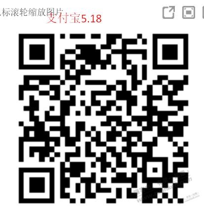 支付宝债基5.18又有了，小号也有 - 线报酷