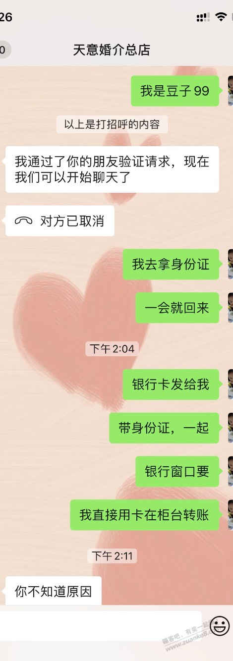 我救了我妈的一堆钱 - 线报酷