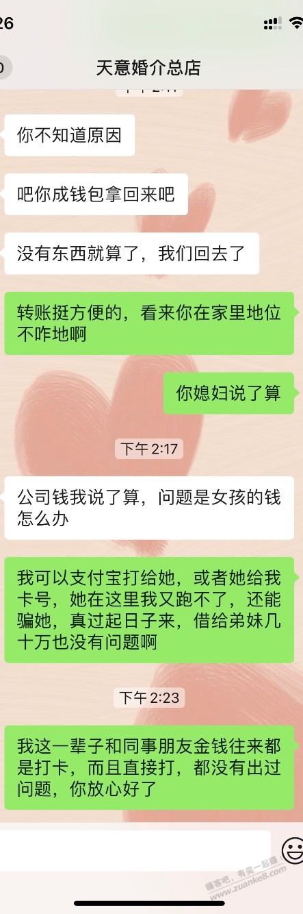 我救了我妈的一堆钱 - 线报酷