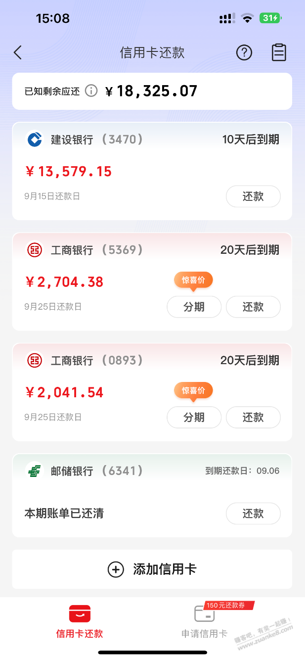 我又贷款了。。穷活着意义是什么 - 线报酷