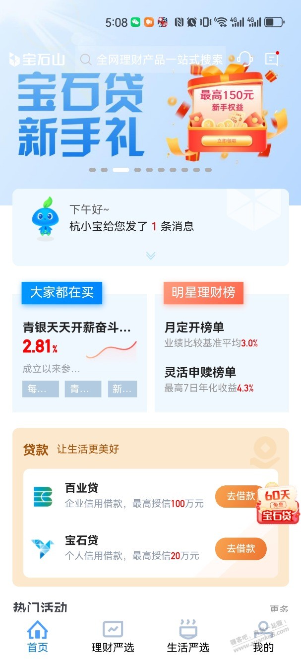 150话费毛 - 线报迷