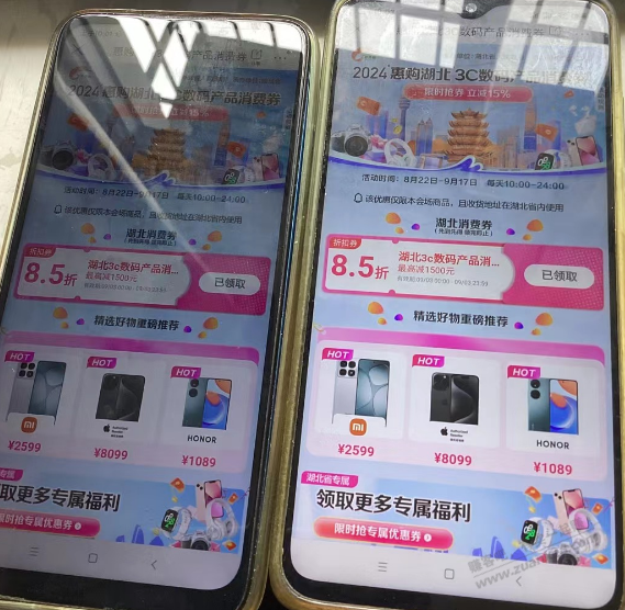 唯品会已把iPhone全部下架 - 线报酷