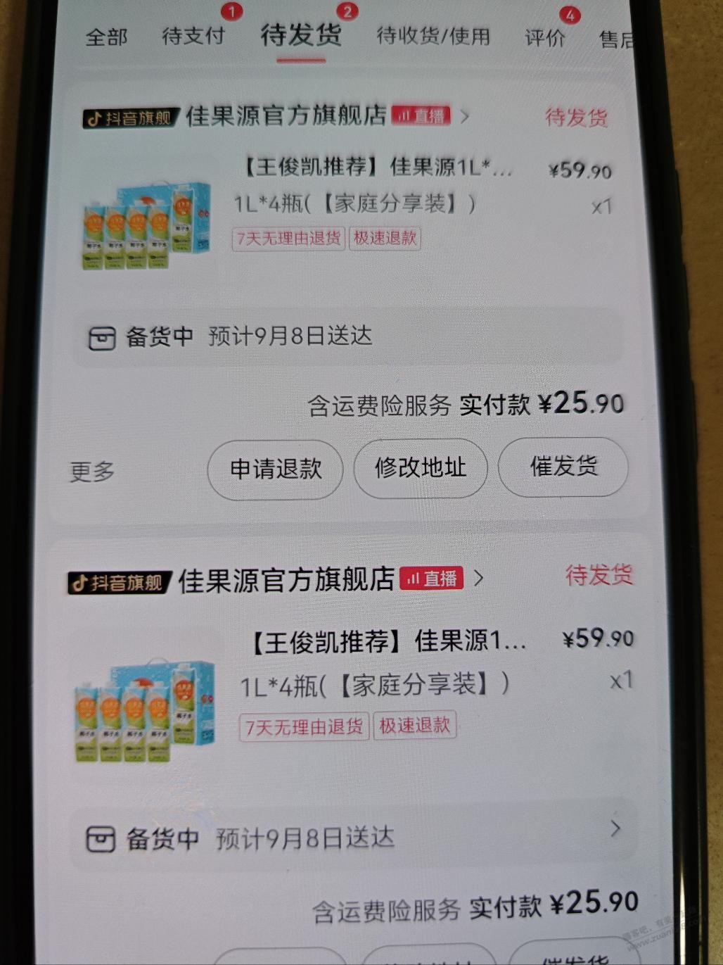 4L佳果源椰子水25算好价吗？ - 线报酷