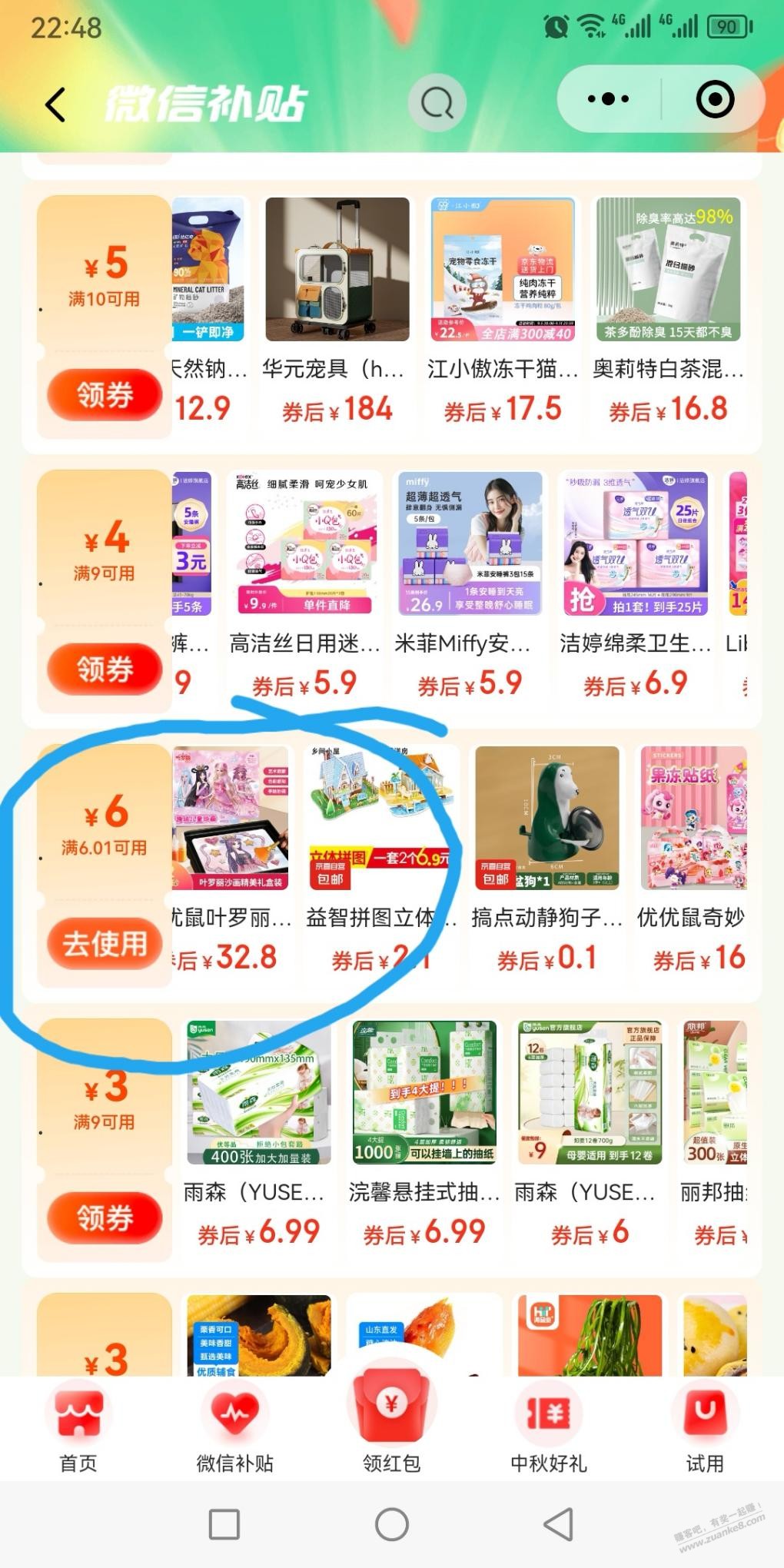 玩具6.01-6，有一些小孩玩具还不错。 - 线报迷