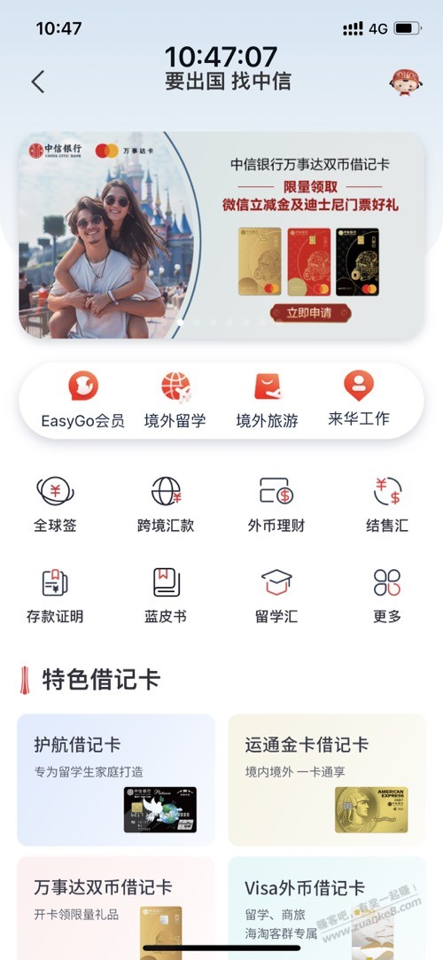 20元毛，中信万事达卡（如图） - 线报迷