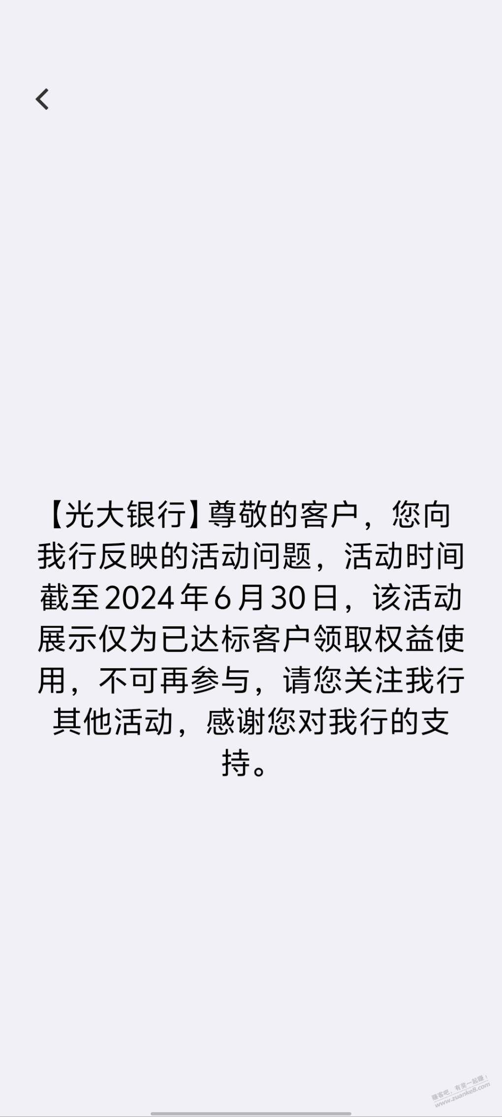 光大月日均达标活动入口没了