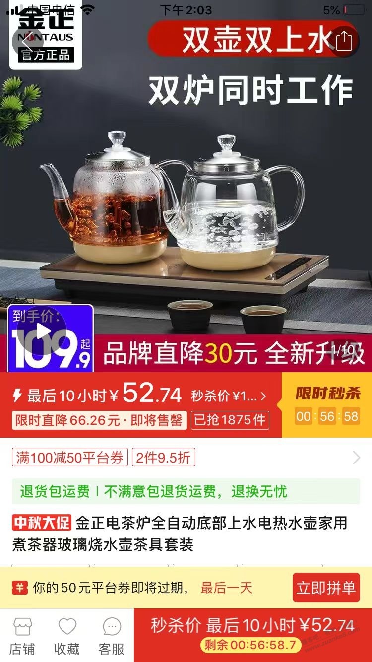 金正 ，的烧玻璃水壶怎么样？拼多多50块钱一套，打算撸个泡茶用 - 线报迷