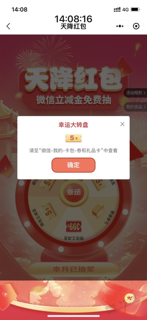 中信5元毛（如图） - 线报迷