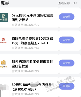 光大星期五耍猴？一万名额谁抢到了 - 线报酷