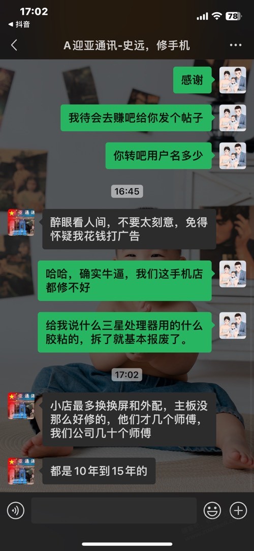 吧修真的牛逼啊