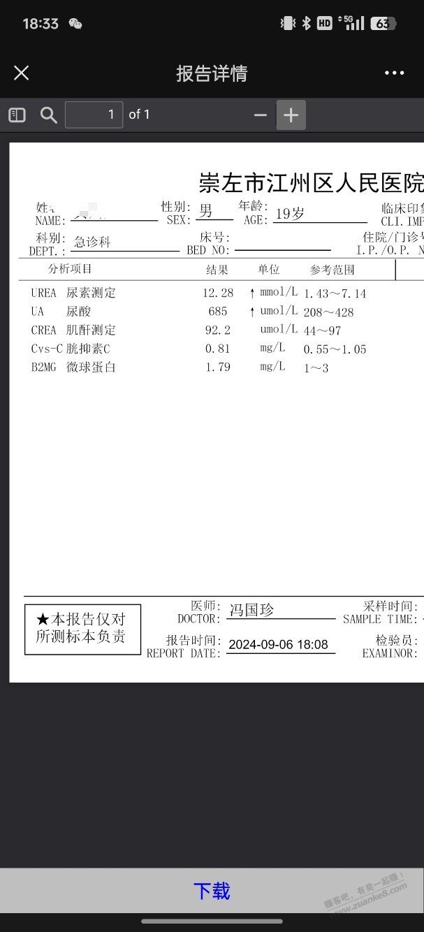 吧友进 - 线报酷