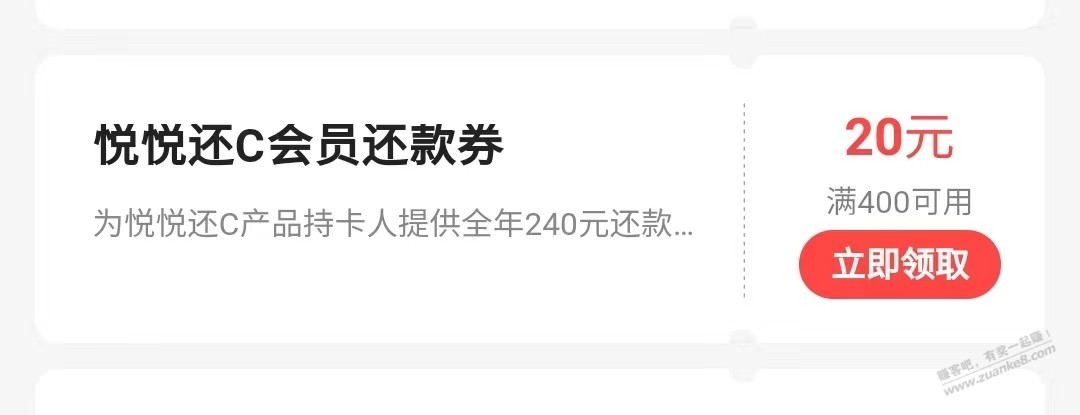 动卡空间400-20可以领了，没开的就不用打开了 - 线报酷